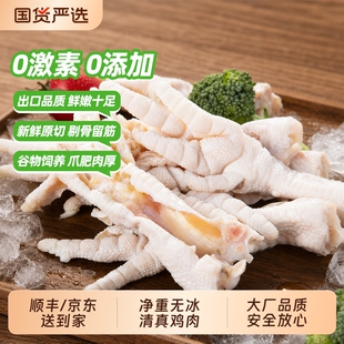 鸡爪新鲜冷冻卤味商用批发食材500g清真无骨虎皮去骨凤爪速冻鲜鸡