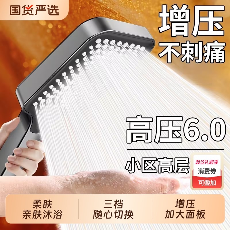 增压花洒喷头淋浴套装家用超强浴霸洗澡水龙头浴室热水器沐浴喷头