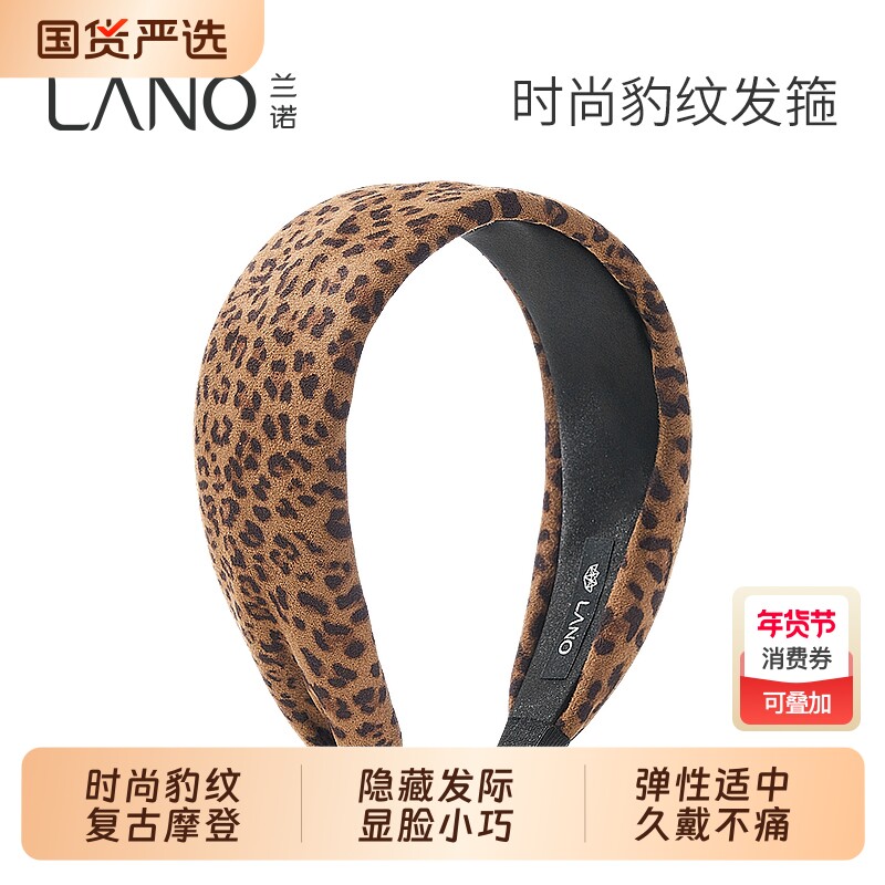 兰诺豹纹宽边发箍女款2025新款高级感洋气时尚日常外戴高颅顶头箍