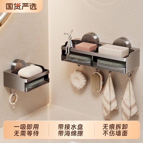 吸盘肥皂盒卫生间壁挂式沥水盒子