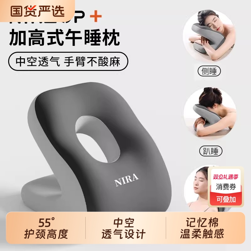 午睡枕趴睡枕成人工位睡觉神器多功能趴桌子睡专用枕头办公室抱枕