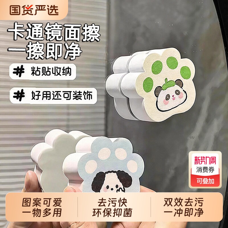 擦镜子神器镜面擦家用浴室水龙头镜面清洁除垢魔力擦海绵擦去污