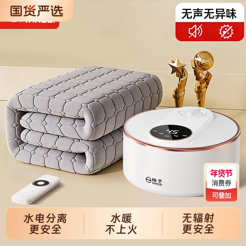 扬子水暖电热毯2025新款电褥子正品官方旗舰店单人双人水循环主机,生活电器,水暖毯/水循环加热毯,淘宝优惠券,粉丝福利购,淘宝优惠卷