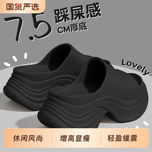 网红爆款7.5cm厚底拖鞋女夏季