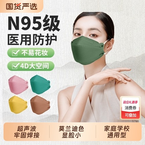 N95级医用防护口罩柳叶女高颜值秋冬款四层灭菌耳带防雾鱼嘴立体