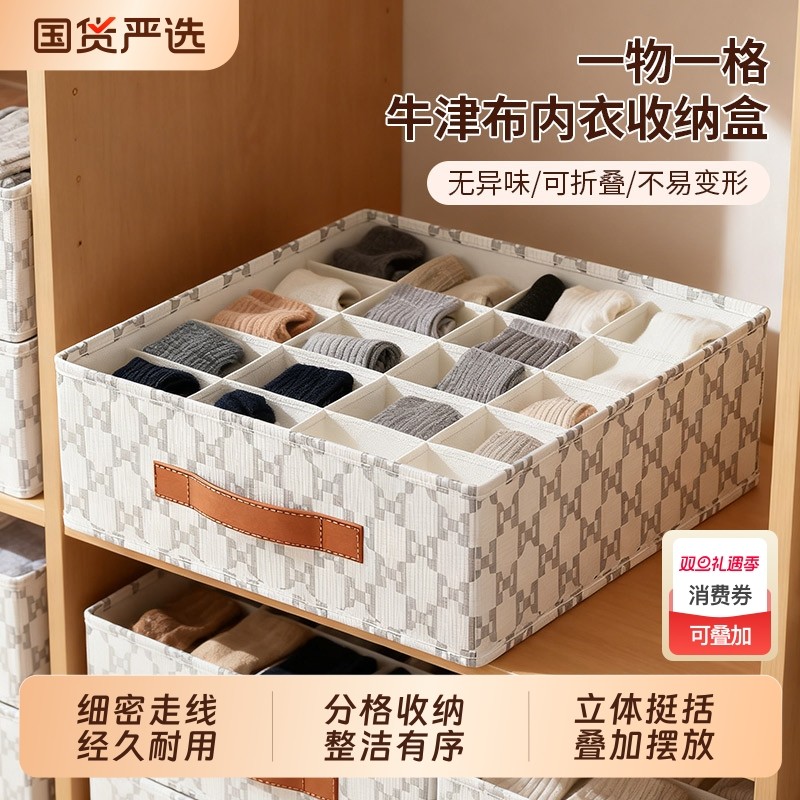 放内衣收纳盒家用抽屉式分格神器衣柜装内裤袜子三合一整理箱盒子