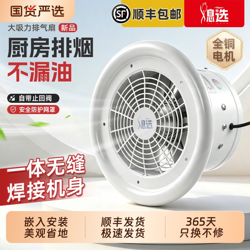 圆形嵌入排气扇管道排风机排风扇图片