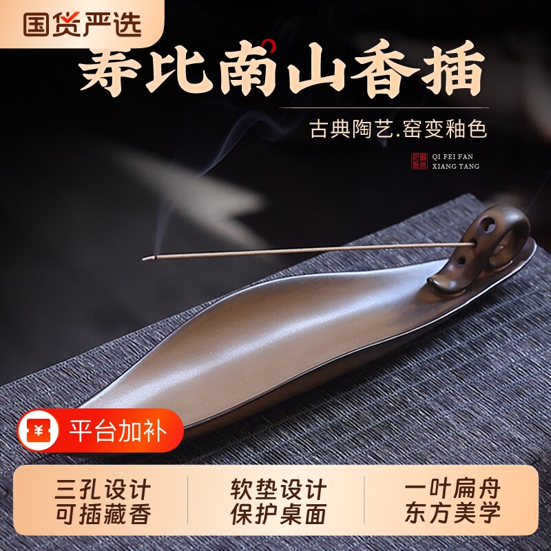 香炉线香插陶瓷室内香薰炉茶桌燃香檀香座藏香底座托茶台美学艾草