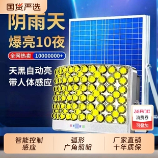 太阳能户外灯家用庭院灯2026新款超亮大功率强光人体感应照明路灯