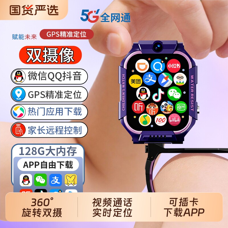 适用小米手机新款5G儿童智能电话手表官方正品多功能可插卡定位防水