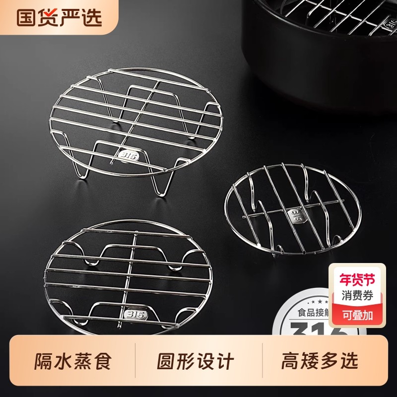 onlycook蒸架316不锈钢家用馒头小蒸格篦子电饭煲隔水蒸片蒸笼架,餐饮具,餐具笼/架,淘宝优惠券,粉丝福利购,淘宝优惠卷