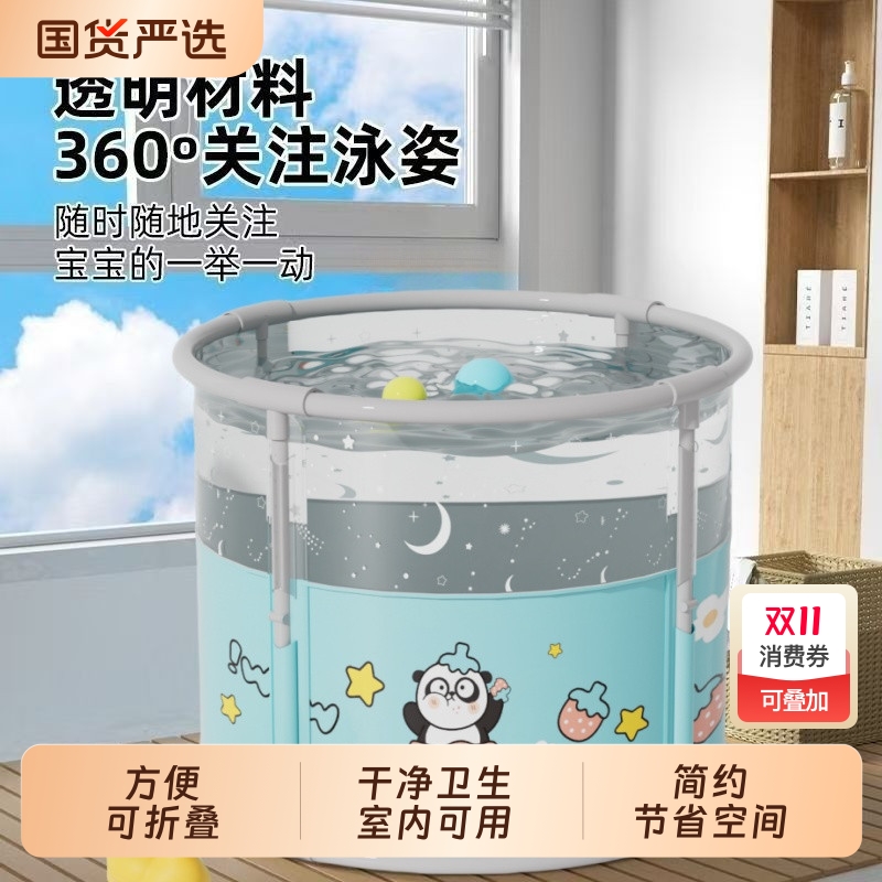 婴儿游泳桶透明宝宝游泳池新生儿童泳池可折叠家用洗澡桶泡澡浴桶