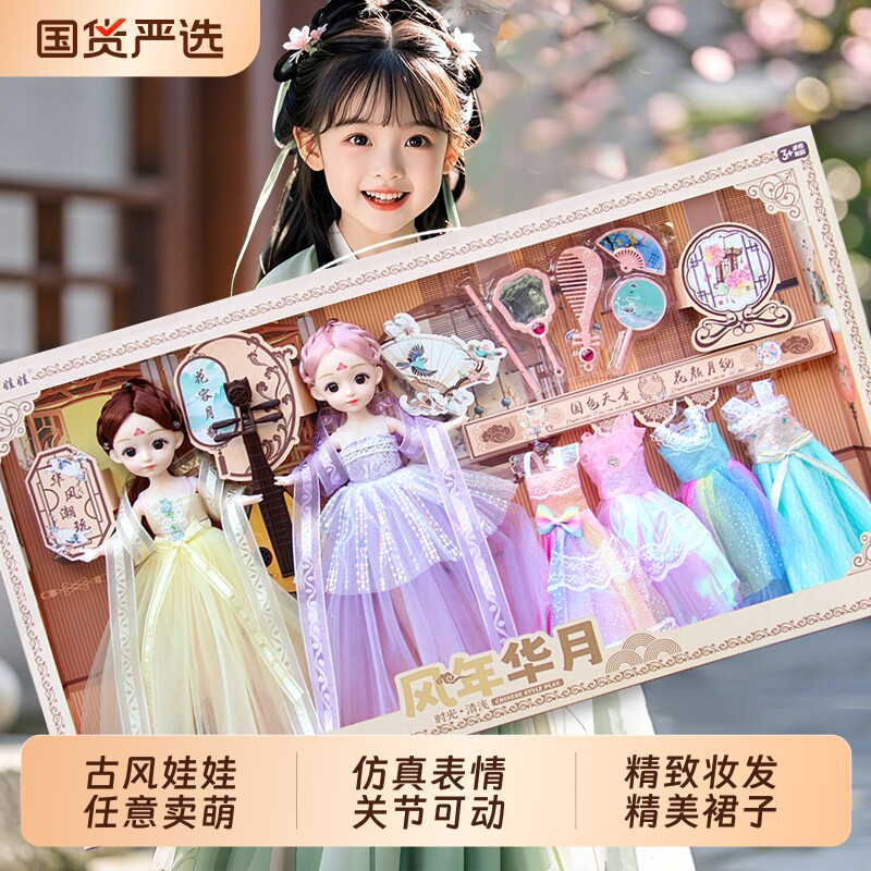2026爆款仿真洋娃娃玩具女孩儿童汉服国风公主换装套装5生日礼物