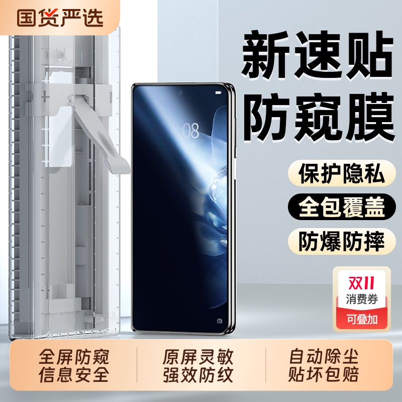 适用小米MIXFold4防窥膜折叠屏fold4全包边手机膜MIUI全屏覆盖防偷窥无尘舱外屏fold全胶防摔mix陶瓷钢化软膜