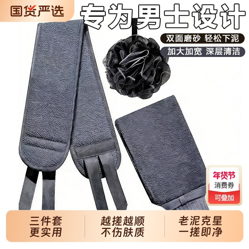 搓背神器搓澡巾后背不求人男士专用强力搓泥拉搓背巾洗澡擦背神器,家庭/个人清洁工具,搓澡巾,淘宝优惠券,粉丝福利购,淘宝优惠卷