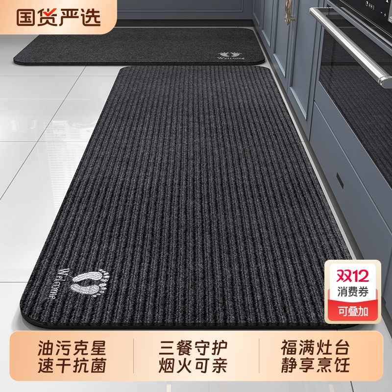 厨房地垫防污整铺专用地毯可裁剪