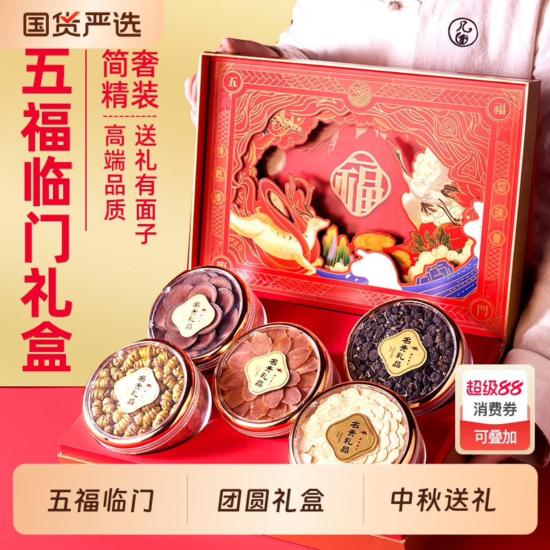 西洋参礼盒中秋节礼品礼物送礼长辈实用滋补养生补品营养品送父母