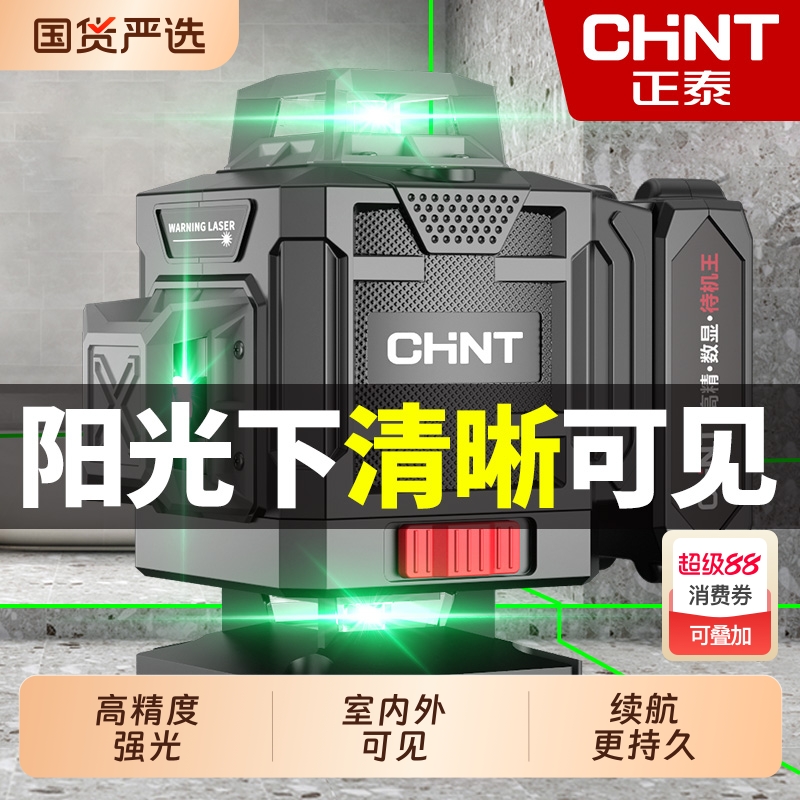 高精度强光细线12线绿水平仪正泰