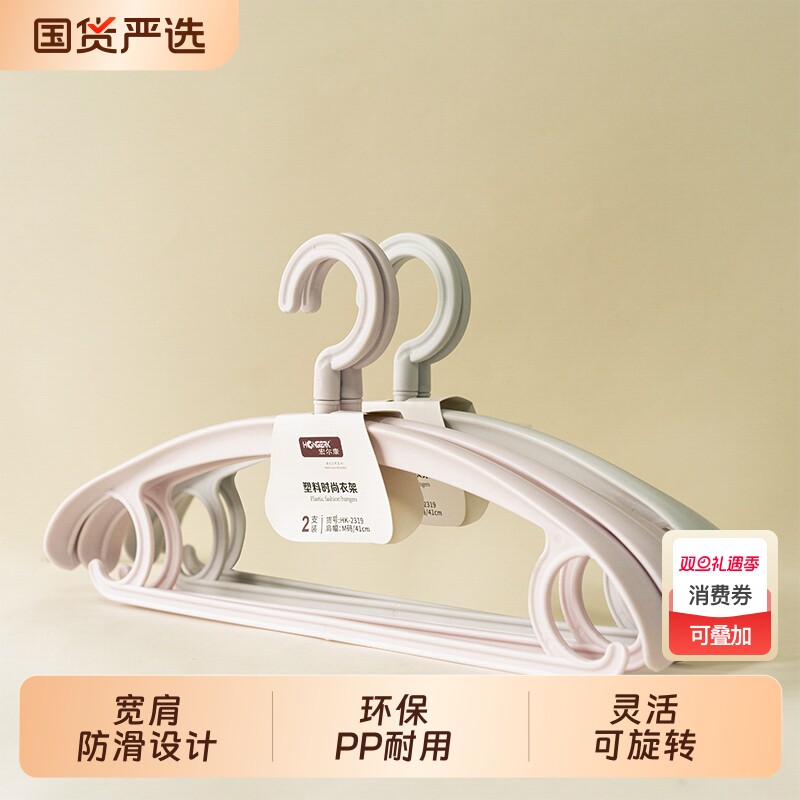 无痕衣架防肩角不起包不鼓包塑料宽衣架家用挂衣加粗加大衣柜专用