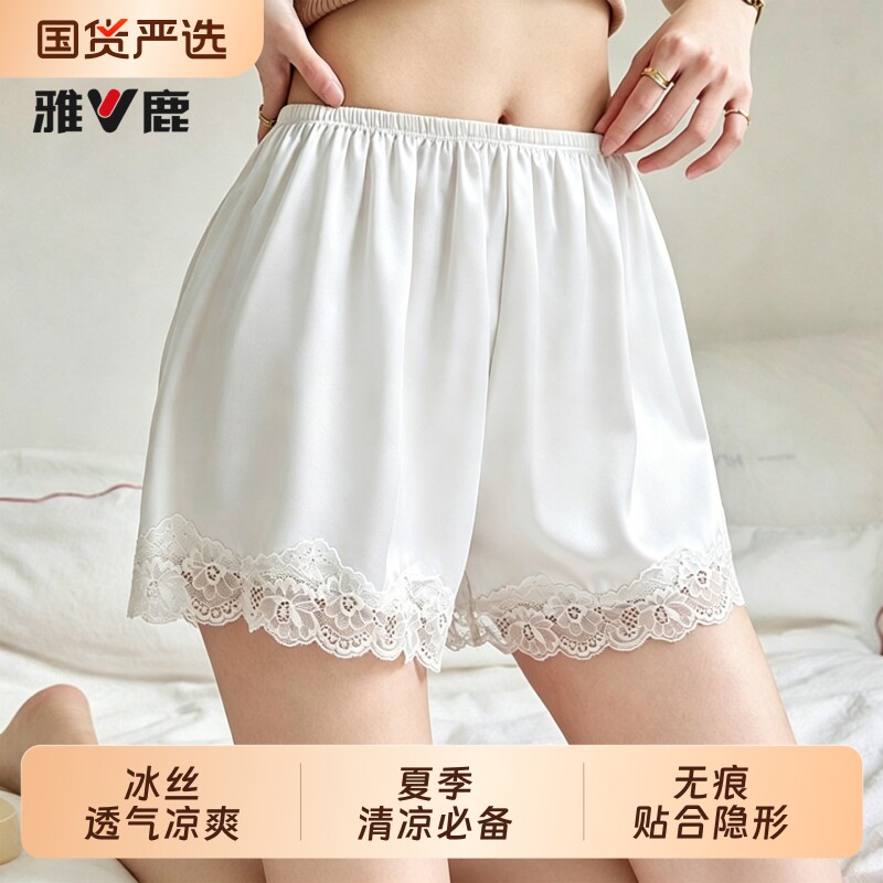 yaloo/雅鹿冰丝安全裤女jk防走光打底裤蕾丝夏薄款宽松白色可