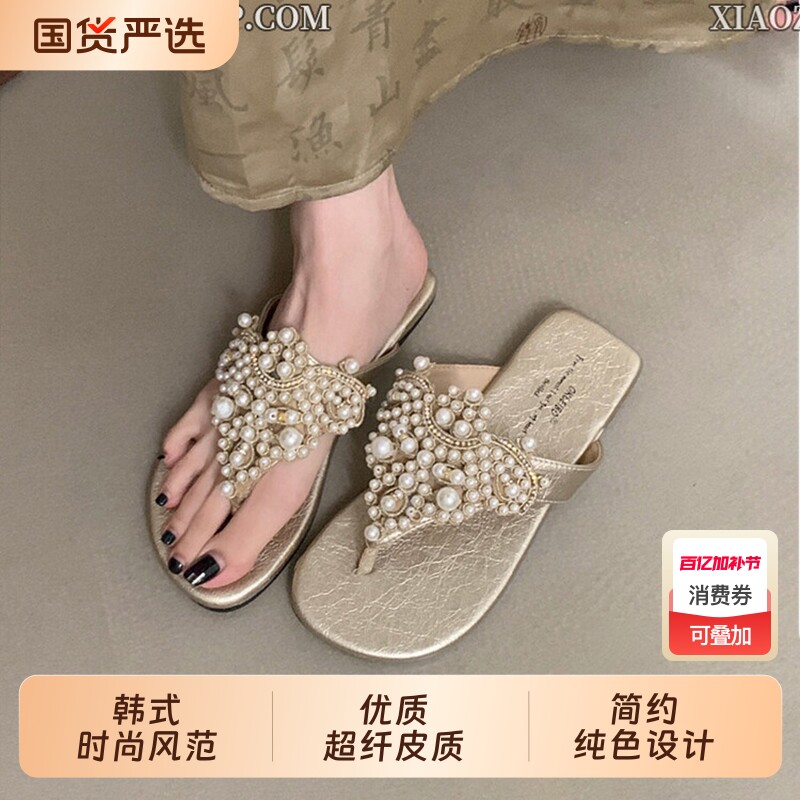 夹趾拖鞋女夏外穿2026新款波西米亚人字拖珍珠凉鞋坡跟黑色银色