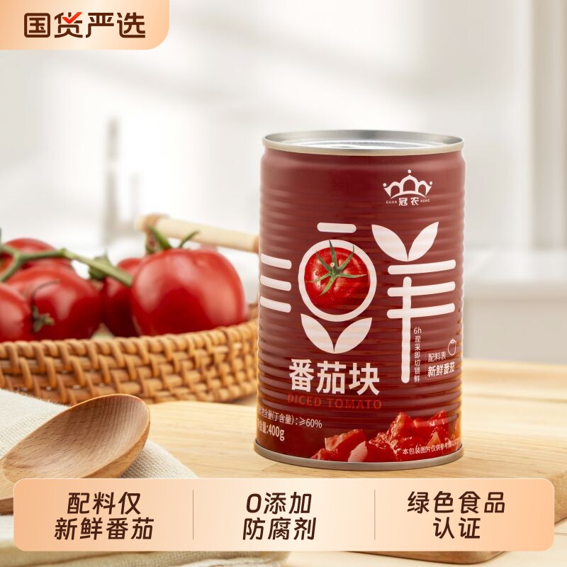 新疆冠农番茄块400g西红柿块番茄丁蕃茄25年产季自然熟家用新鲜