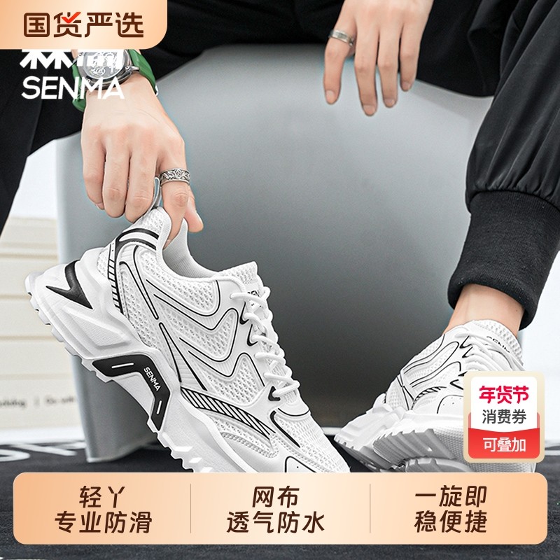 森马2025新款爆款断码透气防滑运动休闲鞋男鞋春秋季白色黑色,流行男鞋,时尚休闲鞋,淘宝优惠券,粉丝福利购,淘宝优惠卷
