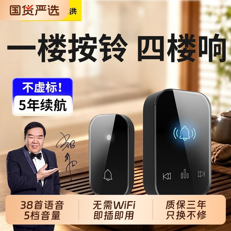 300米远距离无线门铃老人呼叫器图片