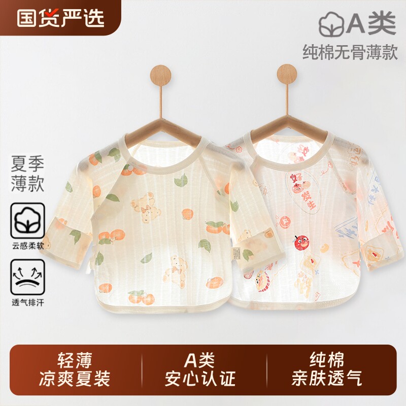 春夏季0-3个月新生婴儿男女宝宝衣服纯棉提花半背衣短袖薄款上衣