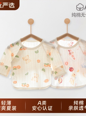 春夏季0-3个月新生婴儿男女宝宝衣服纯棉提花半背衣短袖薄款上衣