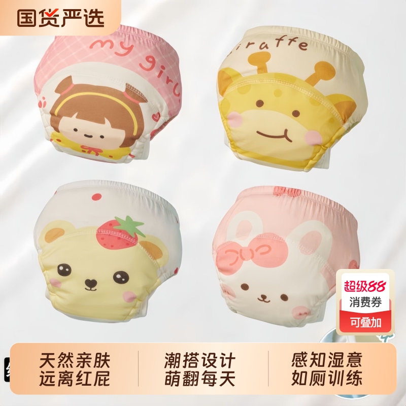 如厕训练裤男女宝宝夏季婴儿戒尿不湿神器儿童可洗隔尿内裤网兜裤