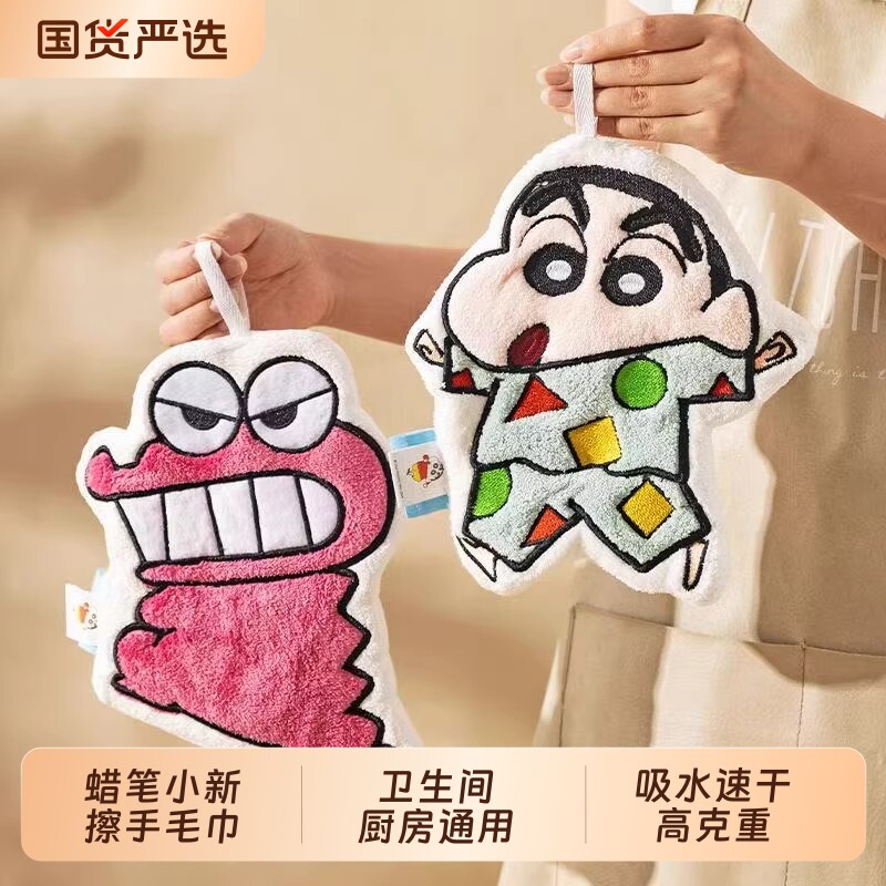 蜡笔小新擦手巾厨房挂式可爱毛巾强吸水高颜值卫生间儿童擦手帕布