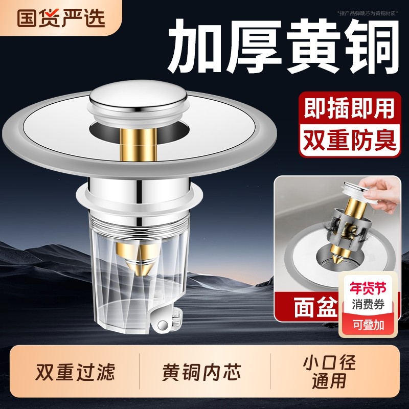 洗手盆漏水塞子小口径面盆弹跳芯下水器台盆配件按压式防返臭神器,家装主材,脸盆配用件,淘宝优惠券,粉丝福利购,淘宝优惠卷