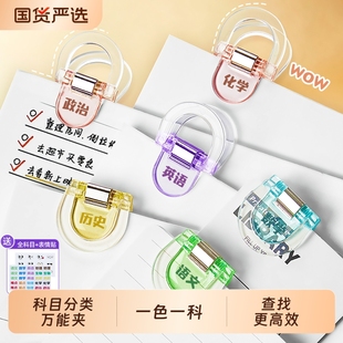 猫太子试卷夹彩色透明小夹子创意资料夹学生试卷文件收纳夹儿童三角夹高颜值可爱票据夹无痕夹科目夹学习文具