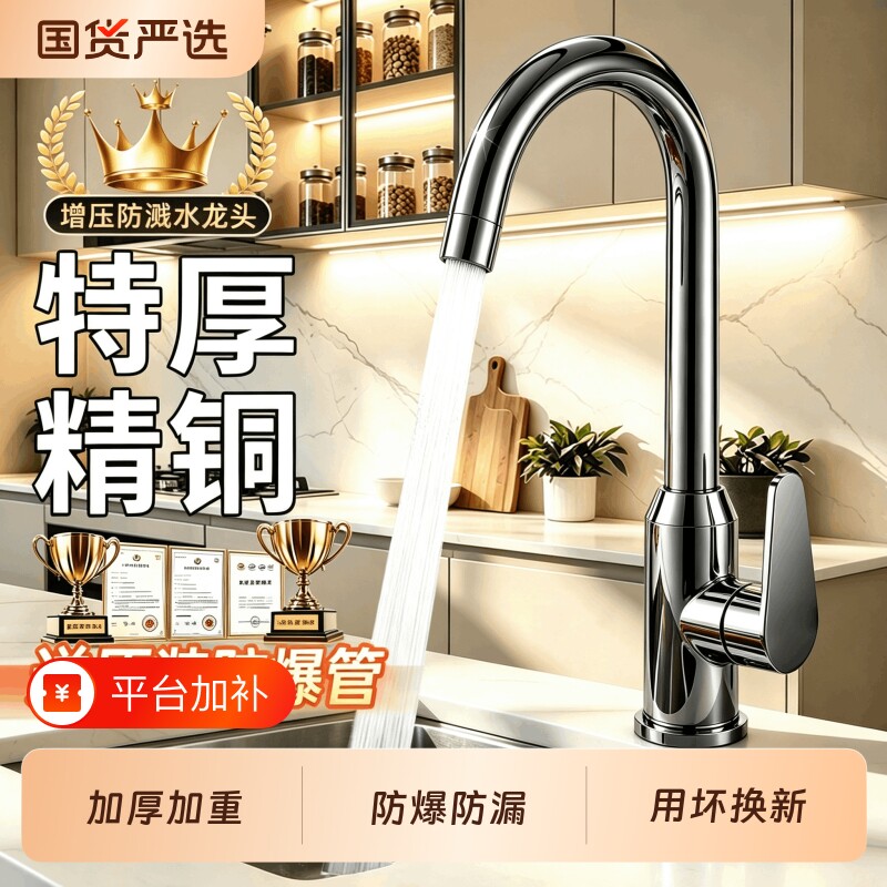 厨房水龙头冷热两用洗菜盆水槽洗碗池万向旋转防溅家用全铜单冷