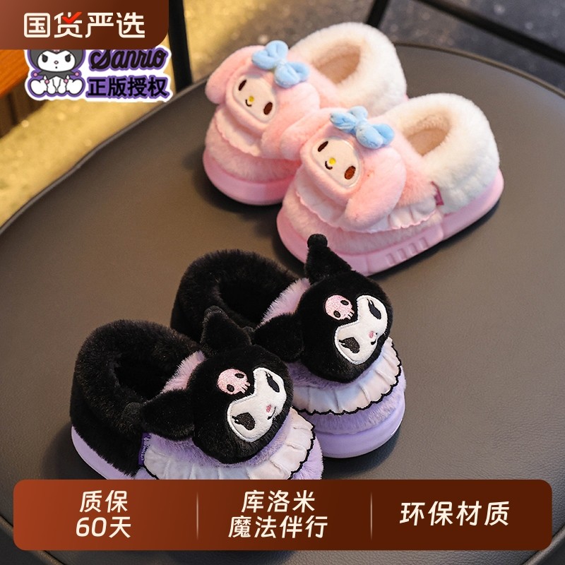 儿童棉鞋2025新款三丽鸥冬季女童棉拖鞋保暖加绒亲子拖鞋库洛米
