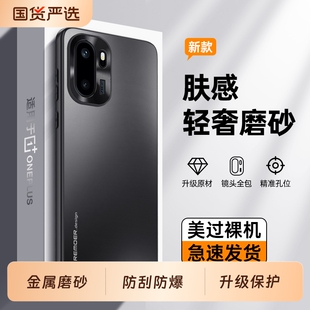 适用一加Ace6手机壳1+Ace6t新款Ac5Pro全包aec3por防摔保护套oppoace2一家acepro高端外壳3V男OPPO女oneplus