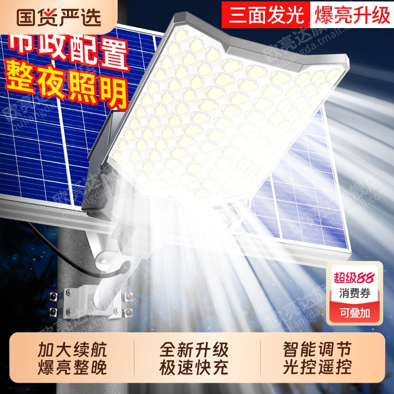 新款三面太阳能户外灯路灯庭院灯家用led超亮大功率防水照明灯