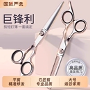 理发剪刀美发剪牙剪家用专业打薄剪刘海神器专用剪刀剪刀神器刘海