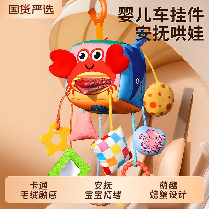 婴儿车玩具挂件推车床头铃车载风铃挂饰0新生儿1安全座椅安抚宝宝
