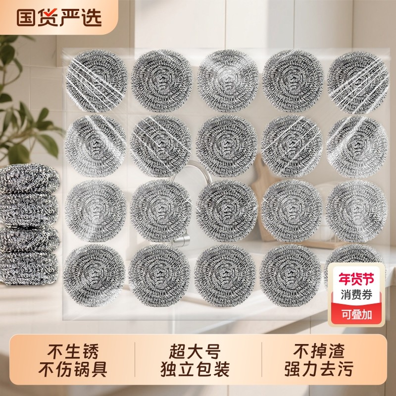 钢丝球大号不锈钢清洁球家用厨房洗碗钢丝球刷锅刷碗钢丝刷不掉丝,家庭/个人清洁工具,钢丝球/钢丝刷,淘宝优惠券,粉丝福利购,淘宝优惠卷