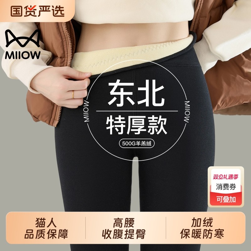 猫人保暖裤女加绒厚秋裤东北抗寒棉裤2025新款高腰外穿打底裤防寒
