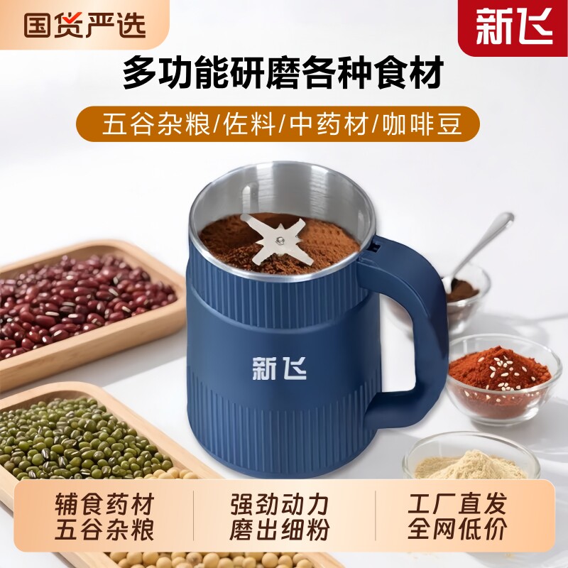 新飞磨粉机2026新款商用打药材杂粮香料干湿两用家用打粉机研磨机