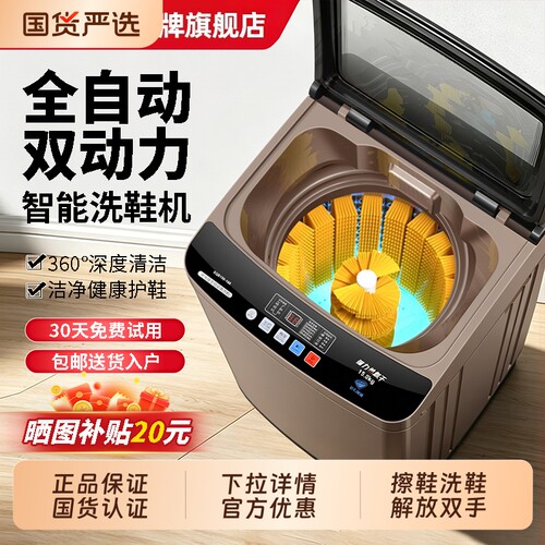 Haoer洗鞋机全自动刷鞋家用洗鞋神器洗袜机宿舍洗衣洗鞋两用严选