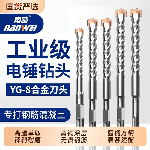 冲击钻钻头打孔混凝土一字圆柄方