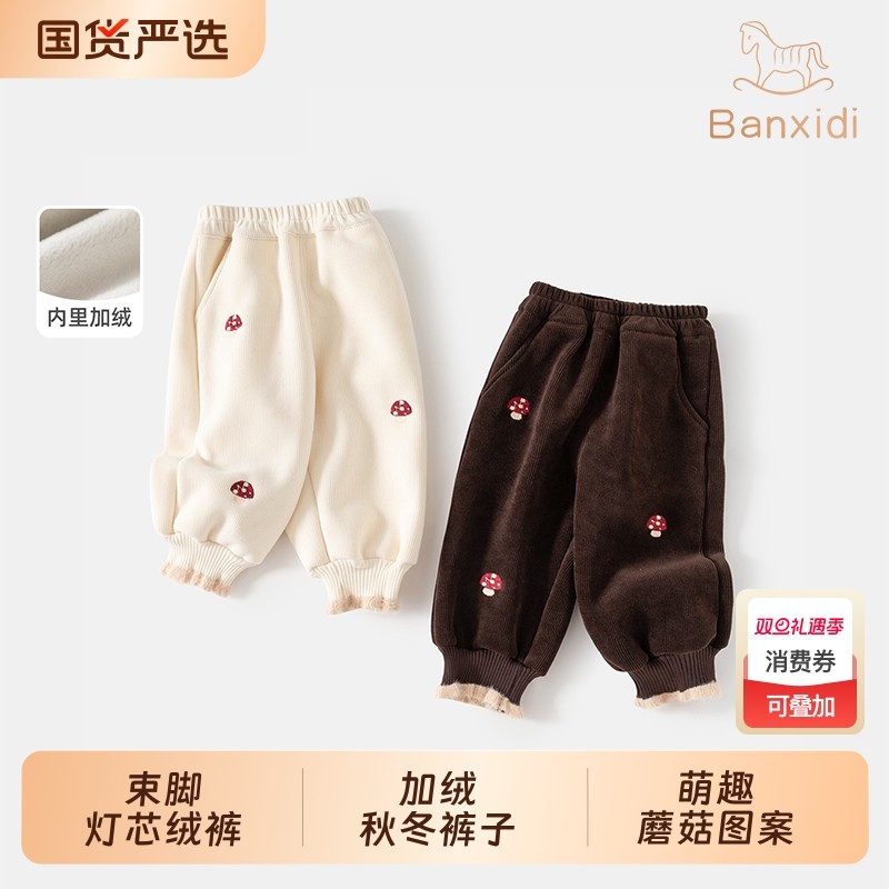 班喜迪女童裤子秋冬款灯芯绒裤子