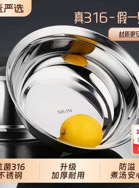 维艾316不锈钢盆食品级碗饭碗汤盆汤碗厨房家用菜盆加厚大容量