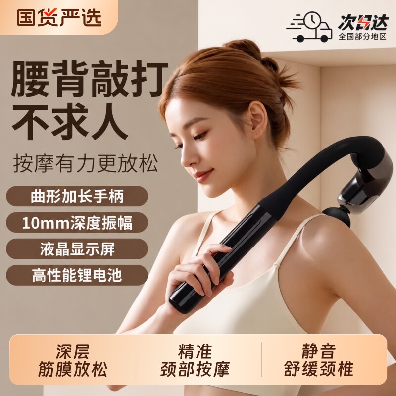 弯头筋膜枪肌肉肩膀长柄按摩枪女生多功能颈膜枪背部腿部放松专业