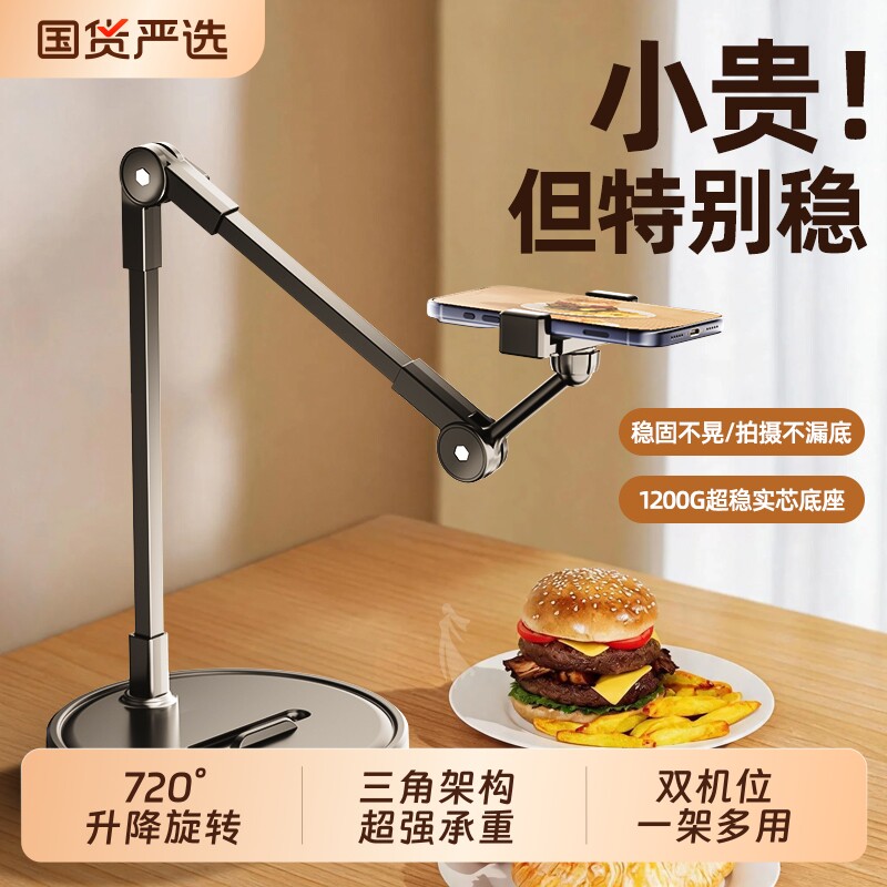 手机直播支架桌面床头懒人追剧手机架平板ipad通用自拍多功能拍摄神器录视频俯拍照360旋转可折叠升降支撑架