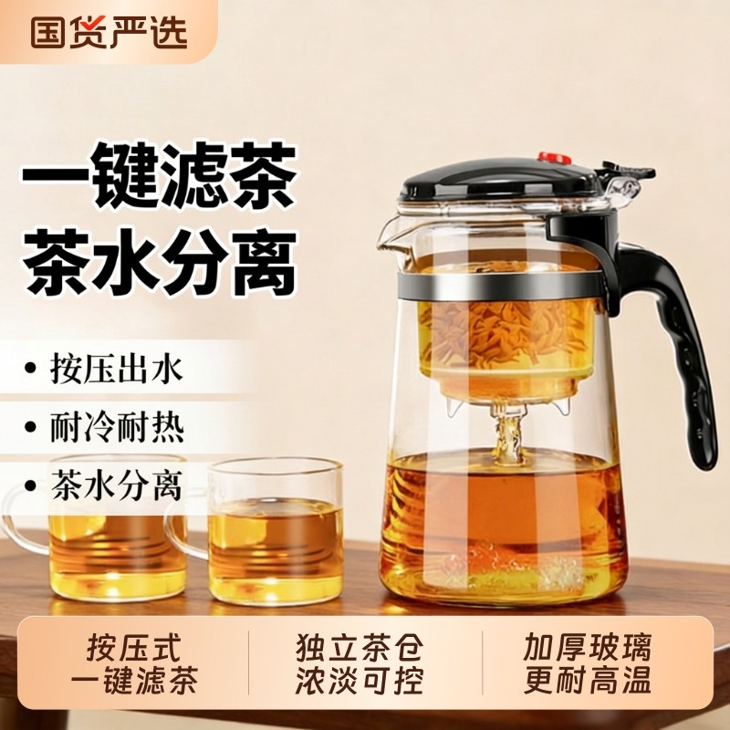 茶壶泡茶家用茶具茶水分离杯子2025新款玻璃茶杯专用飘逸杯泡茶壶